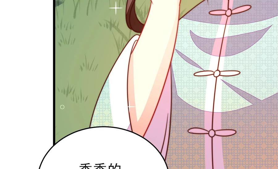 少帅每天都在吃醋韩漫全集-第271话 芊芊无删减无遮挡章节图片 