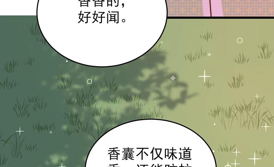 少帅每天都在吃醋韩漫全集-第271话 芊芊无删减无遮挡章节图片 