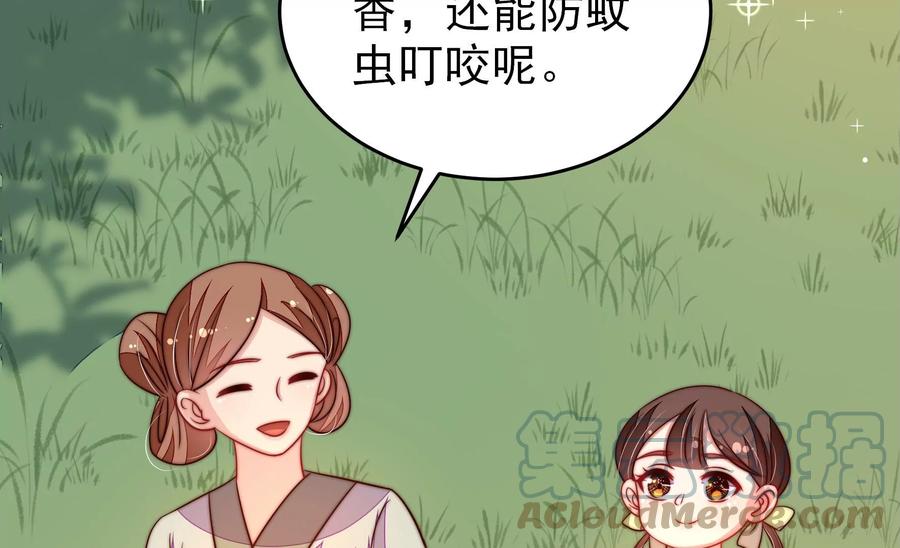 少帅每天都在吃醋韩漫全集-第271话 芊芊无删减无遮挡章节图片 