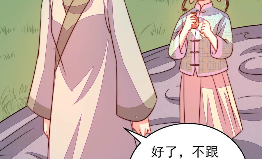 少帅每天都在吃醋韩漫全集-第271话 芊芊无删减无遮挡章节图片 