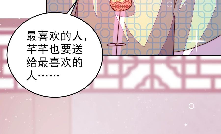 少帅每天都在吃醋韩漫全集-第271话 芊芊无删减无遮挡章节图片 