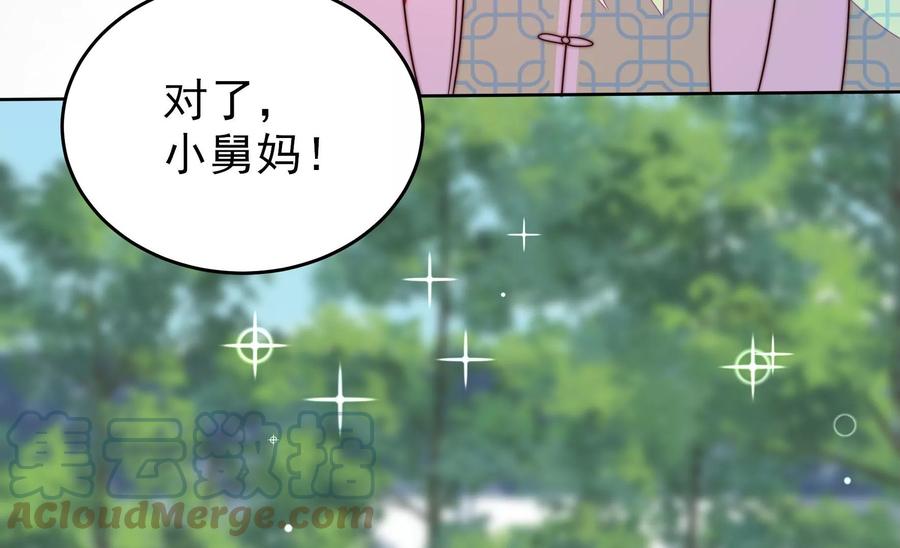 少帅每天都在吃醋韩漫全集-第271话 芊芊无删减无遮挡章节图片 