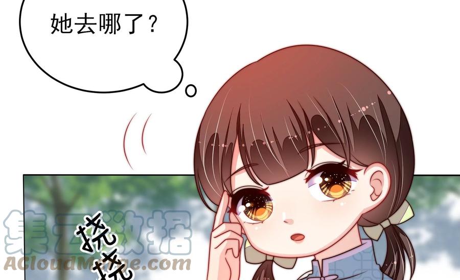 少帅每天都在吃醋韩漫全集-第271话 芊芊无删减无遮挡章节图片 