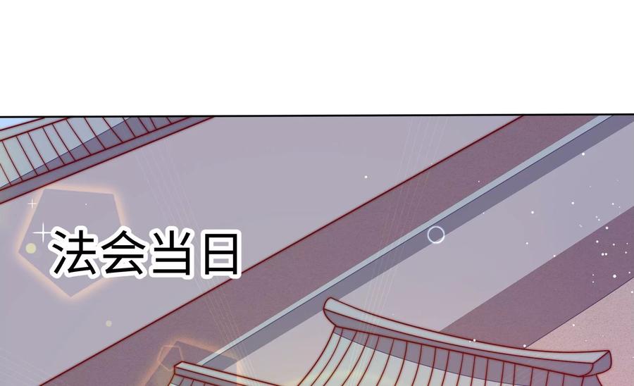 少帅每天都在吃醋韩漫全集-第271话 芊芊无删减无遮挡章节图片 
