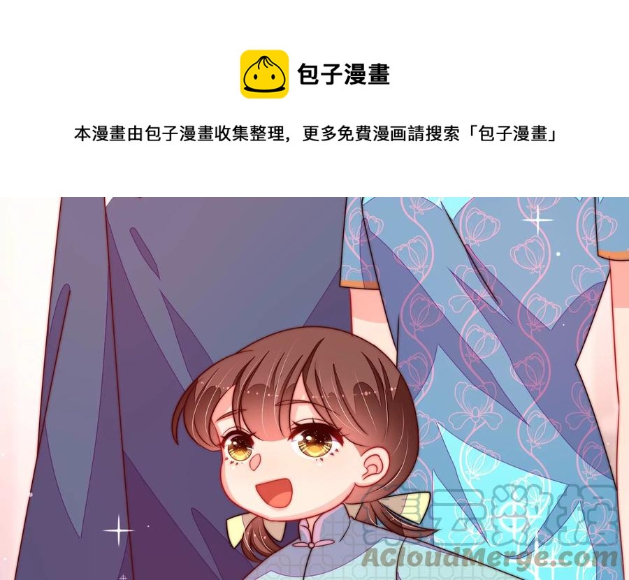 少帅每天都在吃醋韩漫全集-第271话 芊芊无删减无遮挡章节图片 