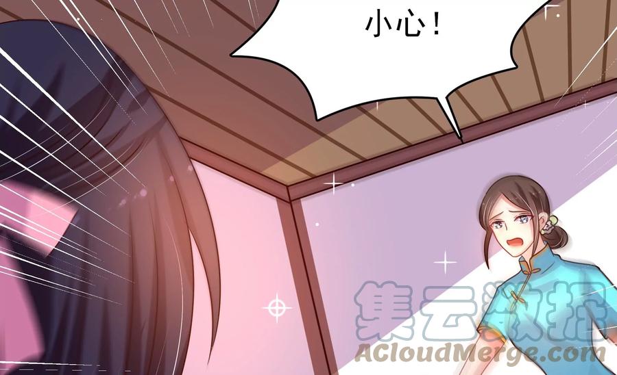 少帅每天都在吃醋韩漫全集-第271话 芊芊无删减无遮挡章节图片 