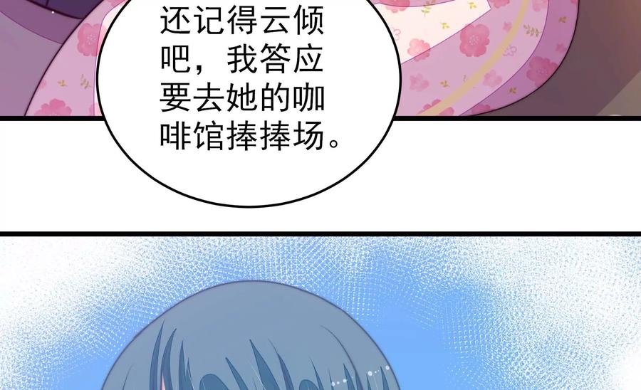 少帅每天都在吃醋韩漫全集-第255话 逛街无删减无遮挡章节图片 