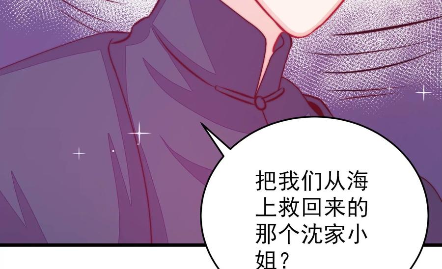 少帅每天都在吃醋韩漫全集-第255话 逛街无删减无遮挡章节图片 