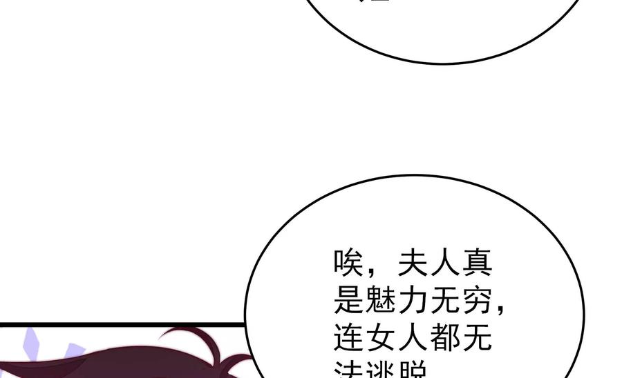 少帅每天都在吃醋韩漫全集-第255话 逛街无删减无遮挡章节图片 