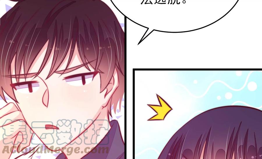 少帅每天都在吃醋韩漫全集-第255话 逛街无删减无遮挡章节图片 