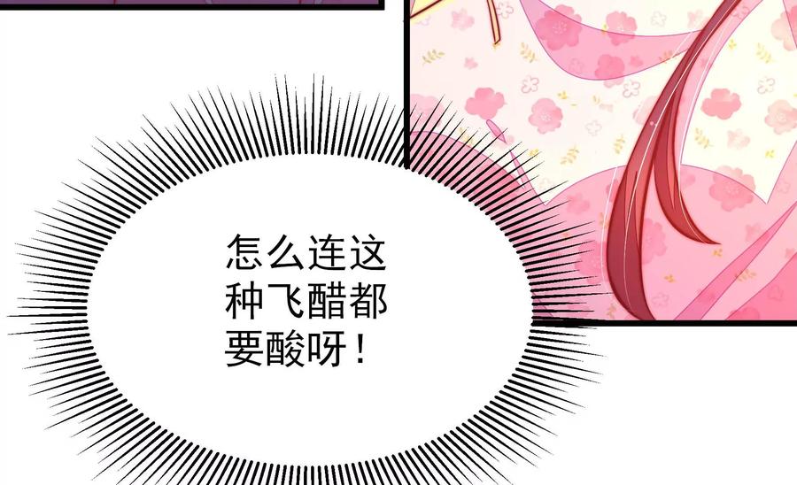 少帅每天都在吃醋韩漫全集-第255话 逛街无删减无遮挡章节图片 