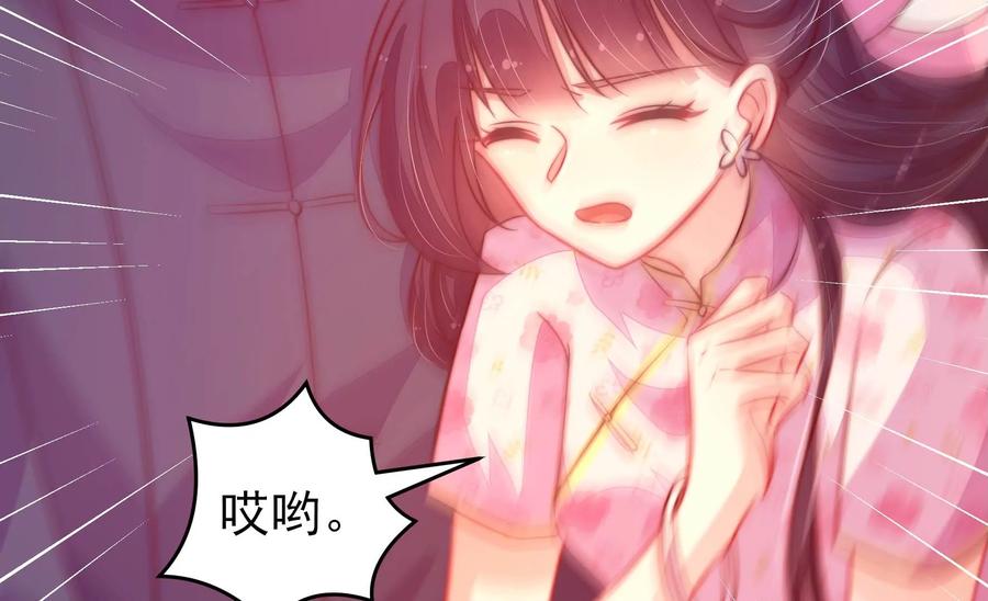 少帅每天都在吃醋韩漫全集-第255话 逛街无删减无遮挡章节图片 