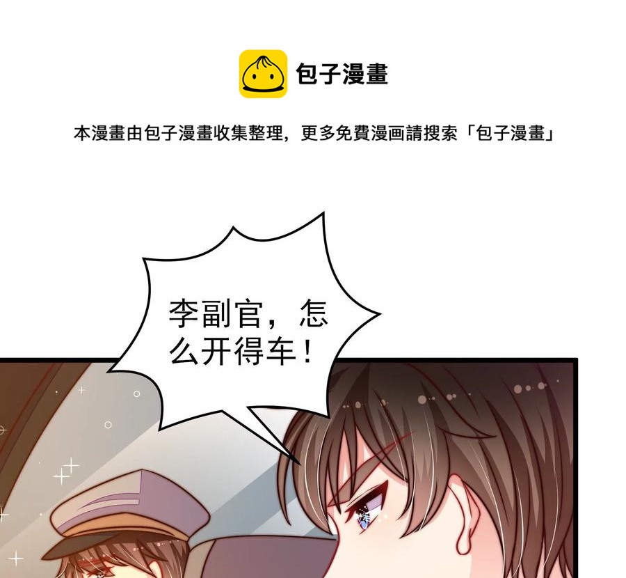 少帅每天都在吃醋韩漫全集-第255话 逛街无删减无遮挡章节图片 