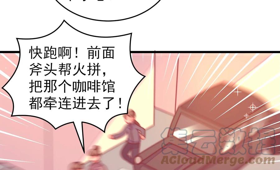 少帅每天都在吃醋韩漫全集-第255话 逛街无删减无遮挡章节图片 