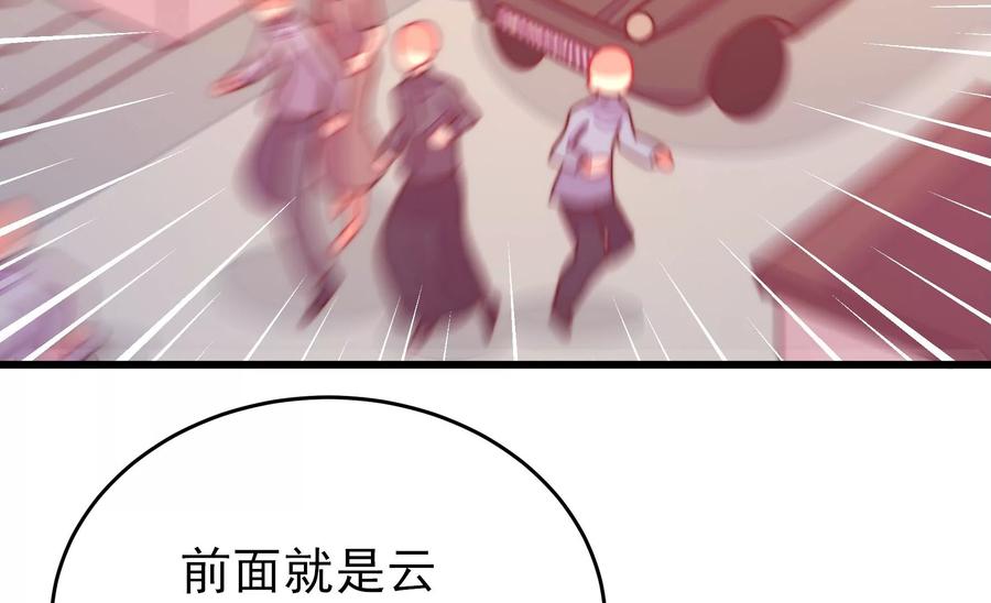 少帅每天都在吃醋韩漫全集-第255话 逛街无删减无遮挡章节图片 