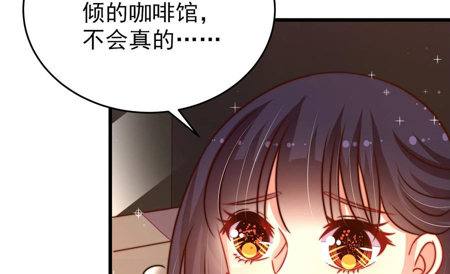 少帅每天都在吃醋韩漫全集-第255话 逛街无删减无遮挡章节图片 