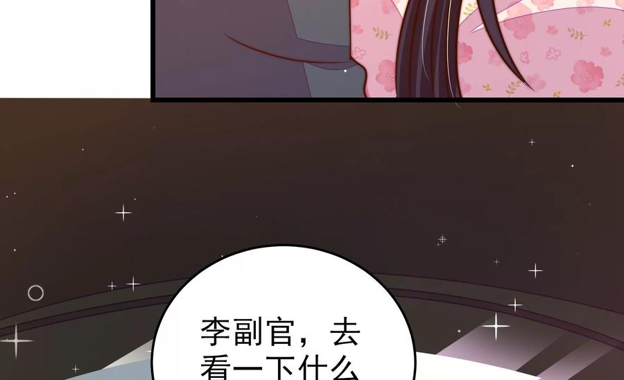 少帅每天都在吃醋韩漫全集-第255话 逛街无删减无遮挡章节图片 
