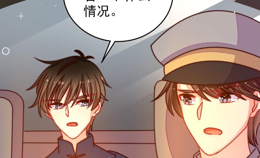 少帅每天都在吃醋韩漫全集-第255话 逛街无删减无遮挡章节图片 