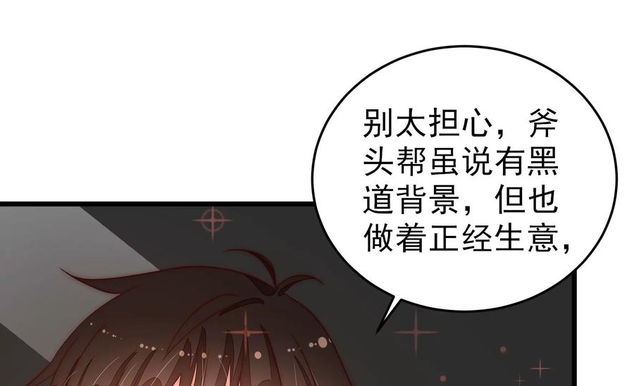 少帅每天都在吃醋韩漫全集-第255话 逛街无删减无遮挡章节图片 