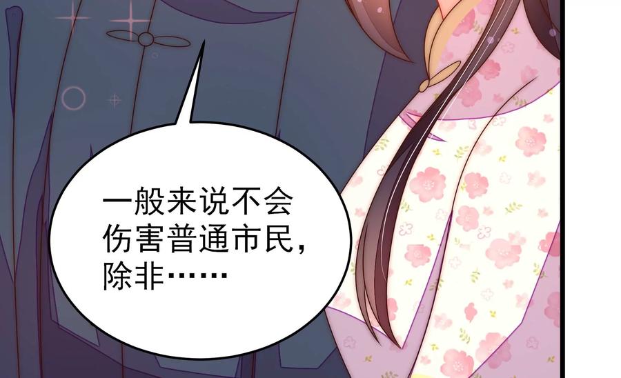 少帅每天都在吃醋韩漫全集-第255话 逛街无删减无遮挡章节图片 