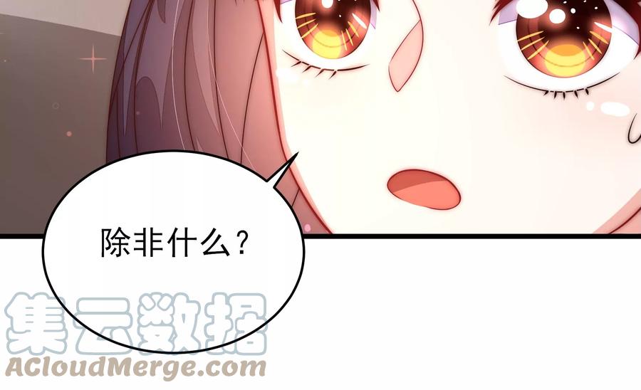 少帅每天都在吃醋韩漫全集-第255话 逛街无删减无遮挡章节图片 