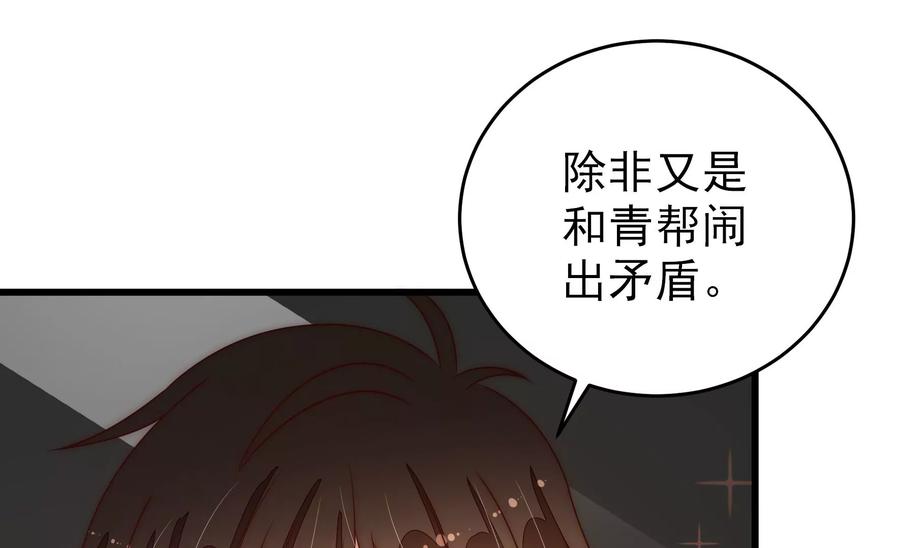 少帅每天都在吃醋韩漫全集-第255话 逛街无删减无遮挡章节图片 