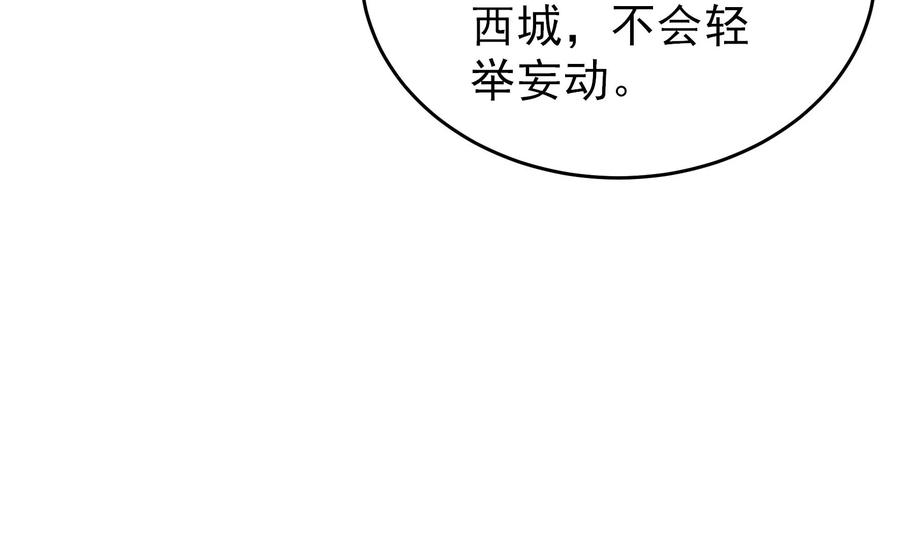 少帅每天都在吃醋韩漫全集-第255话 逛街无删减无遮挡章节图片 