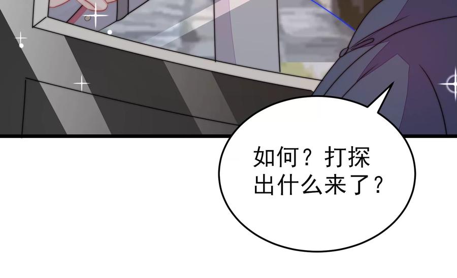 少帅每天都在吃醋韩漫全集-第255话 逛街无删减无遮挡章节图片 