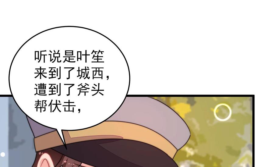 少帅每天都在吃醋韩漫全集-第255话 逛街无删减无遮挡章节图片 