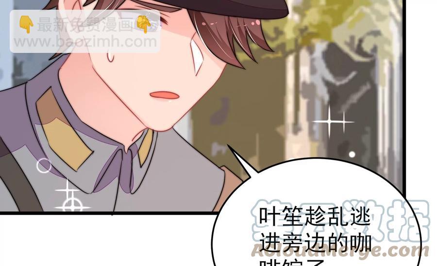 少帅每天都在吃醋韩漫全集-第255话 逛街无删减无遮挡章节图片 