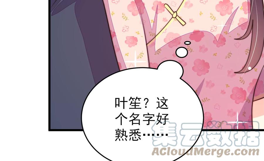 少帅每天都在吃醋韩漫全集-第255话 逛街无删减无遮挡章节图片 