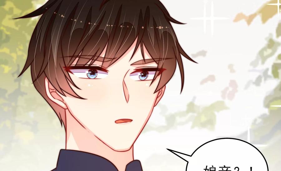 少帅每天都在吃醋韩漫全集-第255话 逛街无删减无遮挡章节图片 