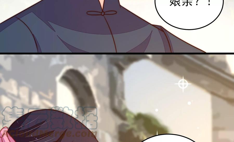 少帅每天都在吃醋韩漫全集-第255话 逛街无删减无遮挡章节图片 
