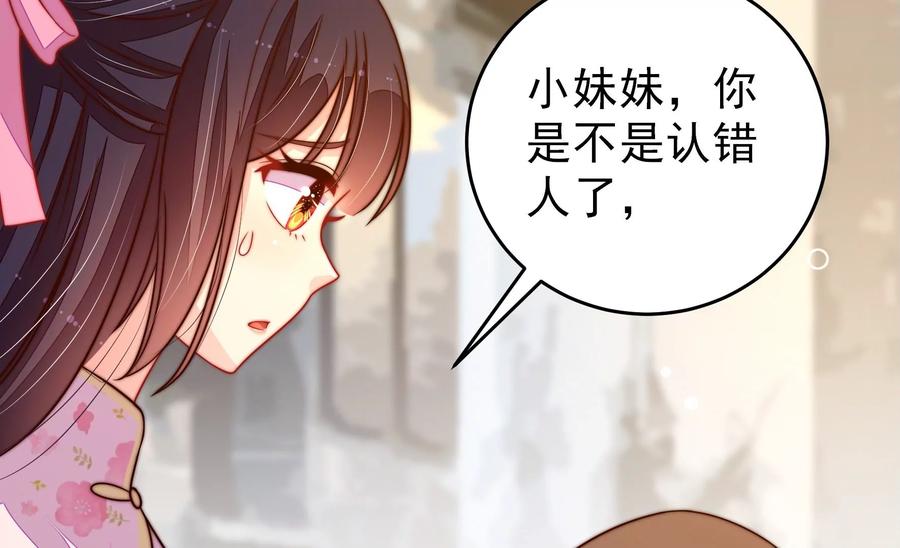 少帅每天都在吃醋韩漫全集-第255话 逛街无删减无遮挡章节图片 
