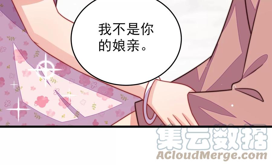 少帅每天都在吃醋韩漫全集-第255话 逛街无删减无遮挡章节图片 