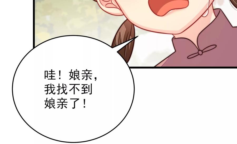 少帅每天都在吃醋韩漫全集-第255话 逛街无删减无遮挡章节图片 