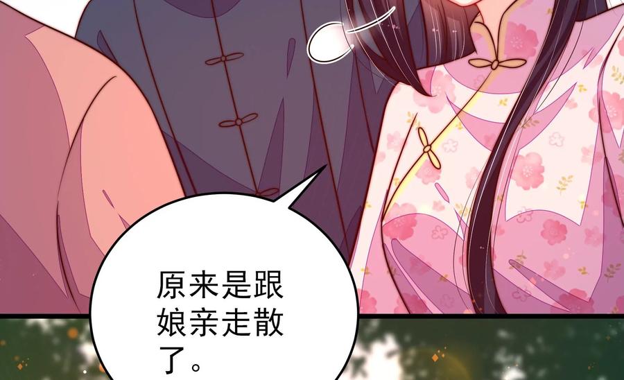 少帅每天都在吃醋韩漫全集-第255话 逛街无删减无遮挡章节图片 