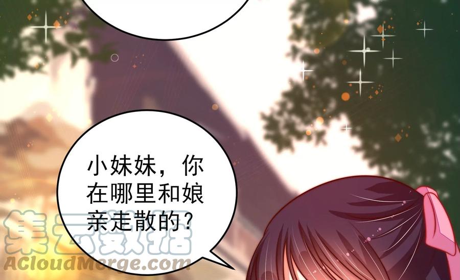 少帅每天都在吃醋韩漫全集-第255话 逛街无删减无遮挡章节图片 