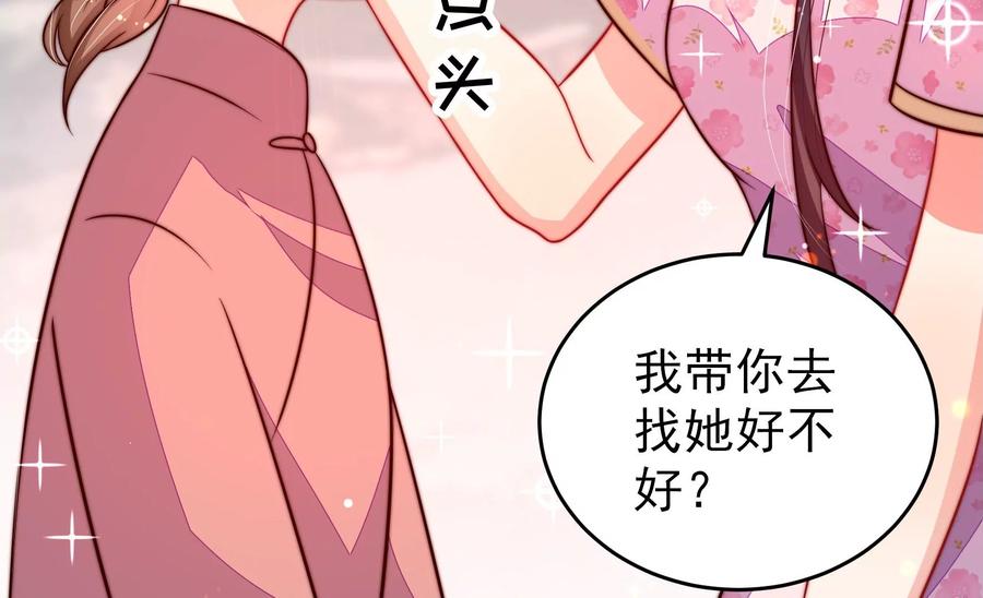 少帅每天都在吃醋韩漫全集-第255话 逛街无删减无遮挡章节图片 