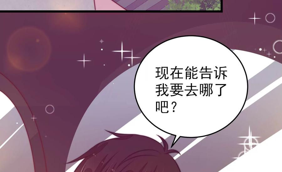 少帅每天都在吃醋韩漫全集-第255话 逛街无删减无遮挡章节图片 