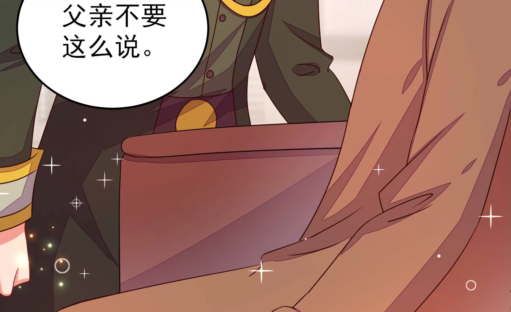 少帅每天都在吃醋韩漫全集-第292话 正妻无删减无遮挡章节图片 