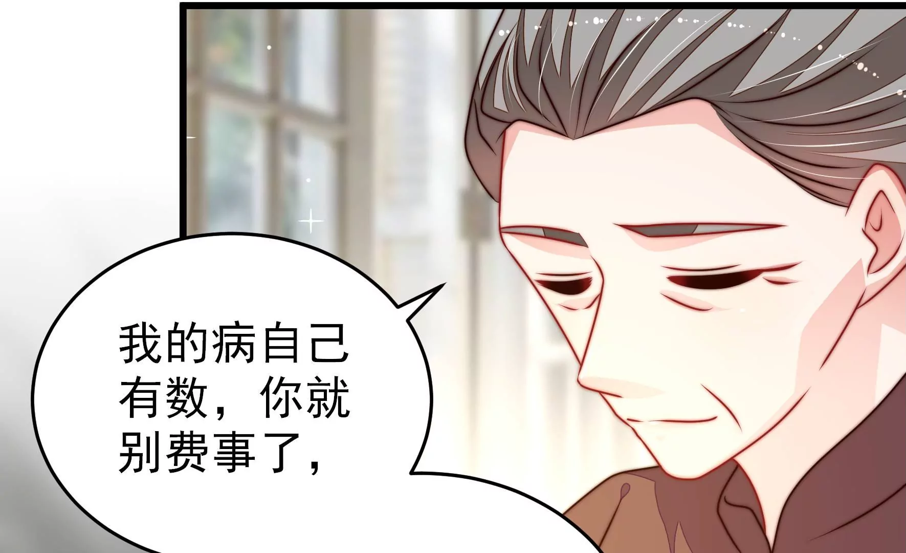 少帅每天都在吃醋韩漫全集-第292话 正妻无删减无遮挡章节图片 