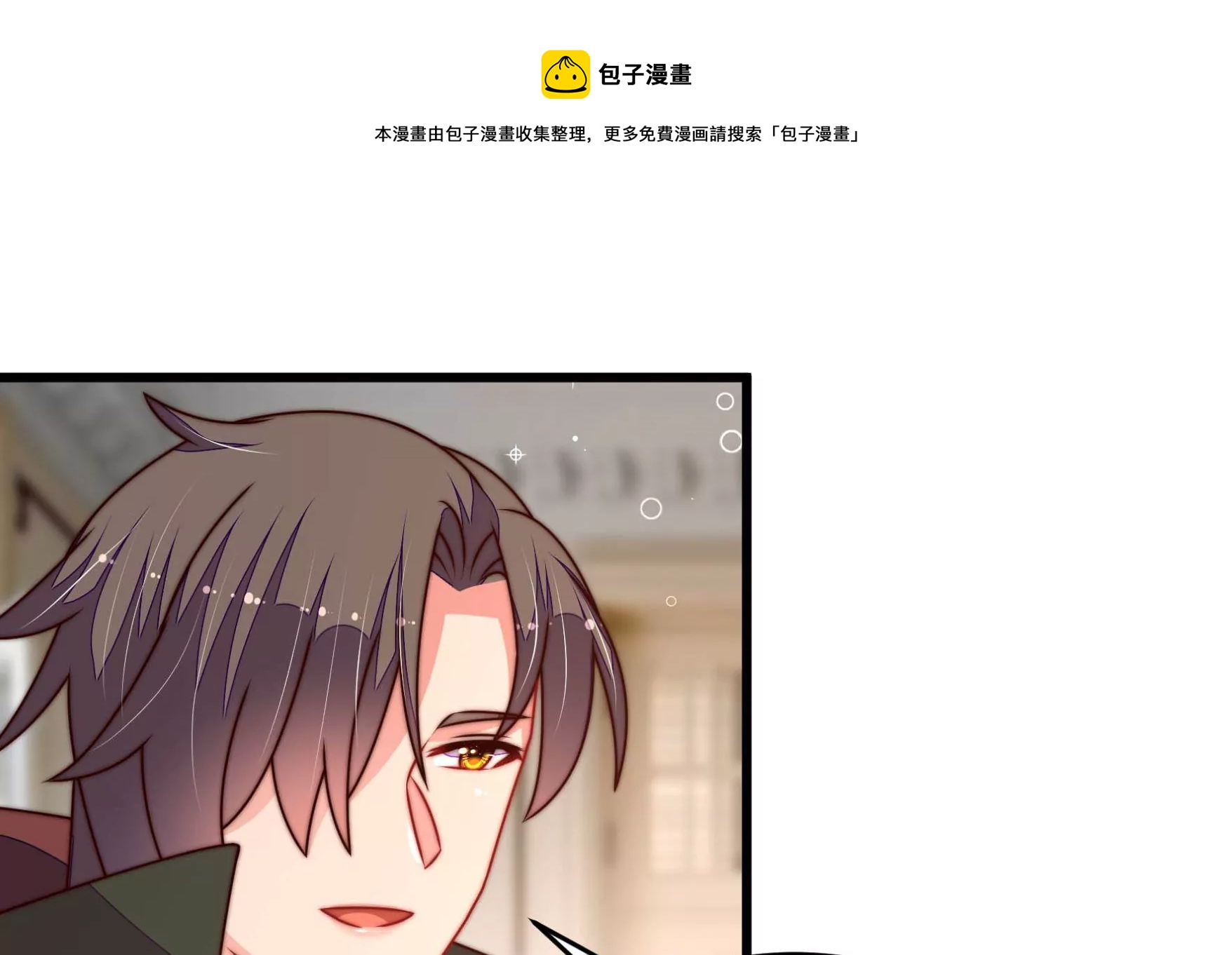 少帅每天都在吃醋韩漫全集-第292话 正妻无删减无遮挡章节图片 