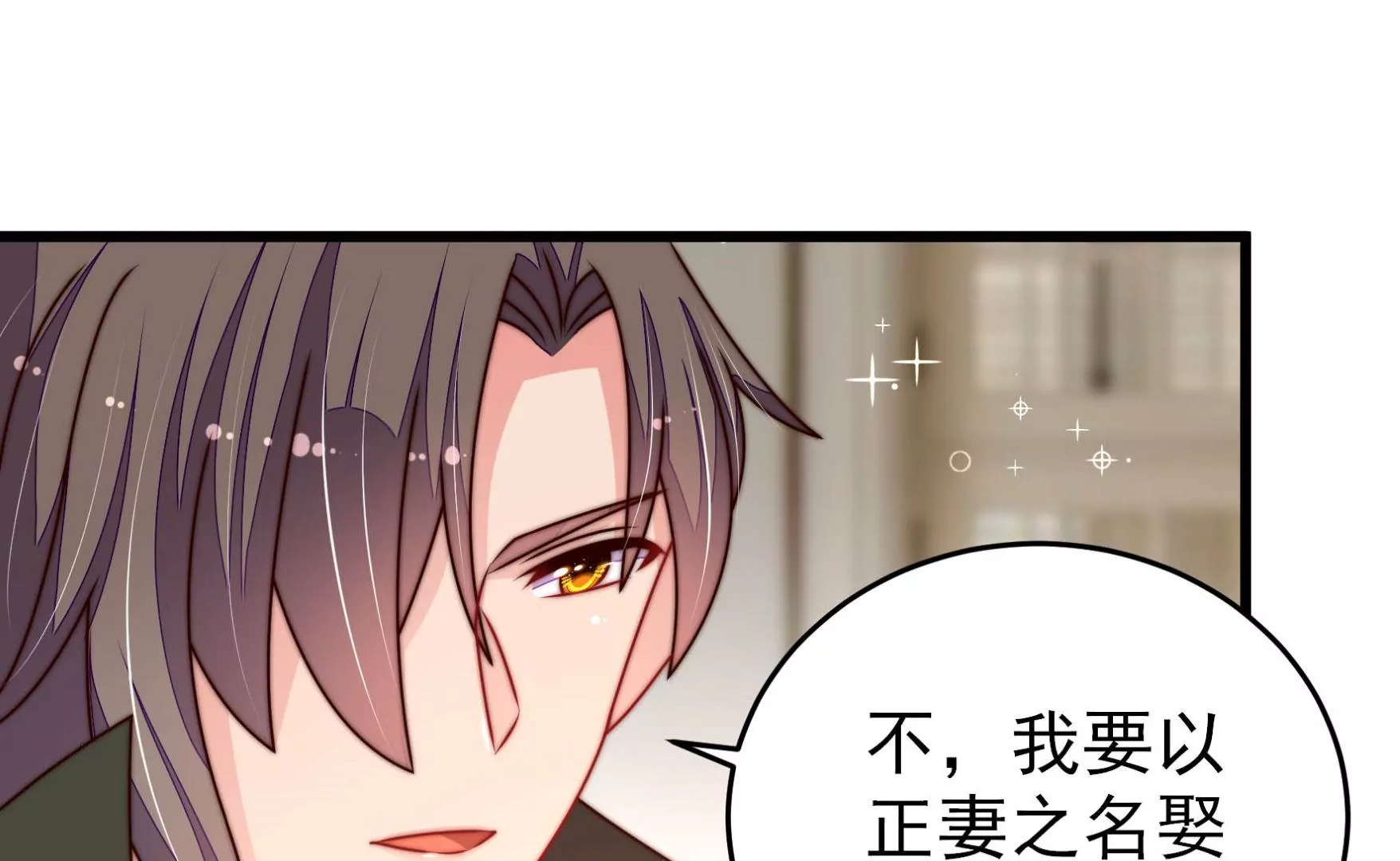 少帅每天都在吃醋韩漫全集-第292话 正妻无删减无遮挡章节图片 