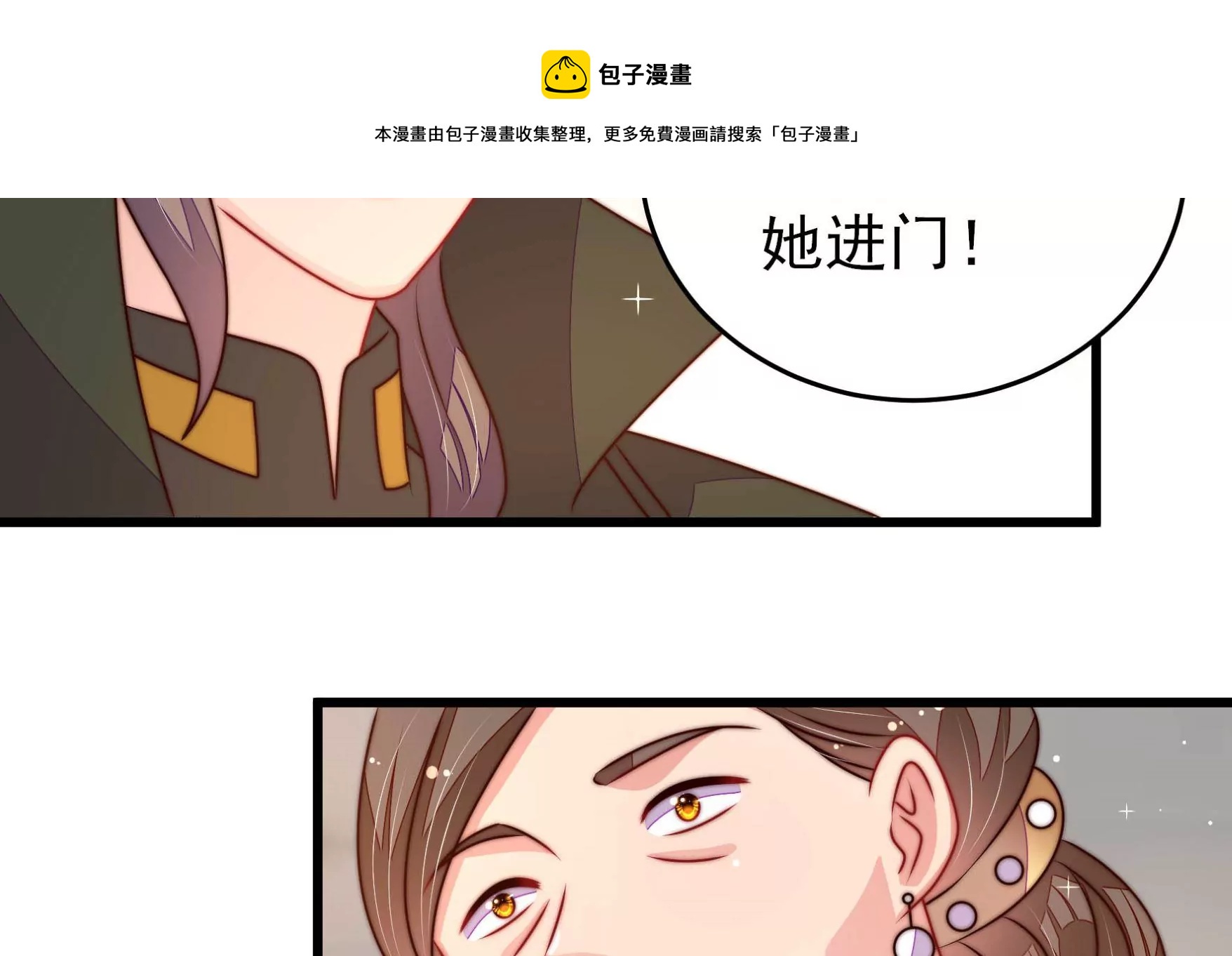 少帅每天都在吃醋韩漫全集-第292话 正妻无删减无遮挡章节图片 