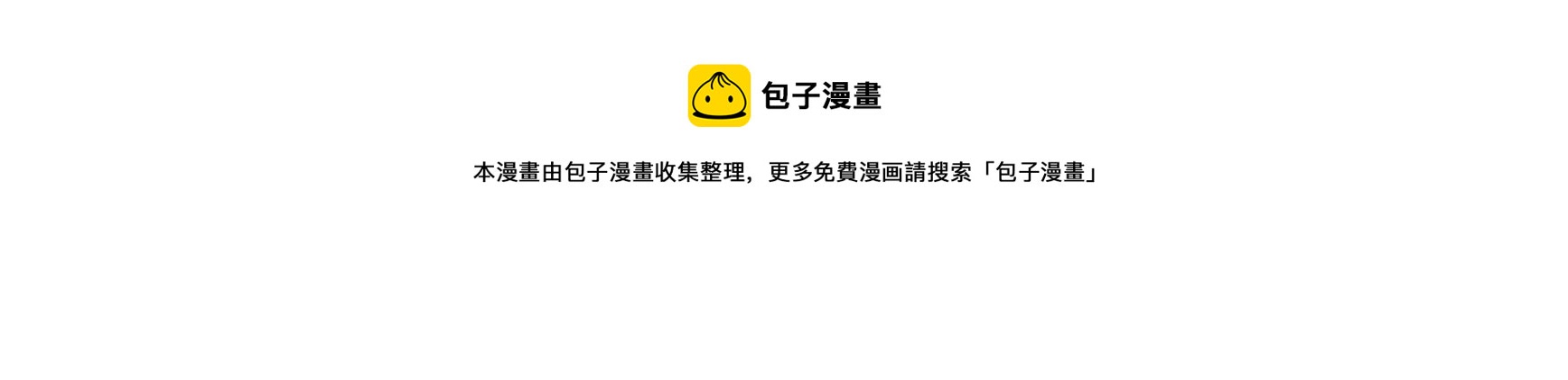 少帅每天都在吃醋韩漫全集-第292话 正妻无删减无遮挡章节图片 