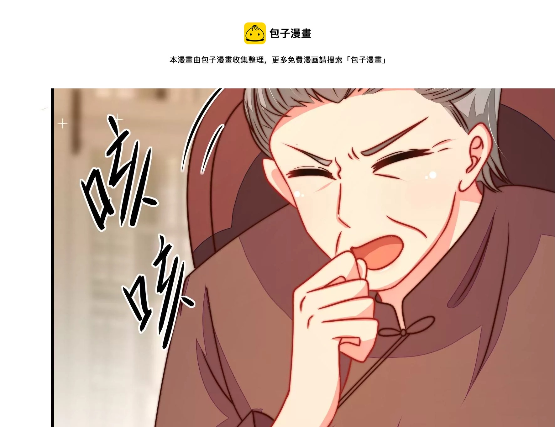 少帅每天都在吃醋韩漫全集-第292话 正妻无删减无遮挡章节图片 
