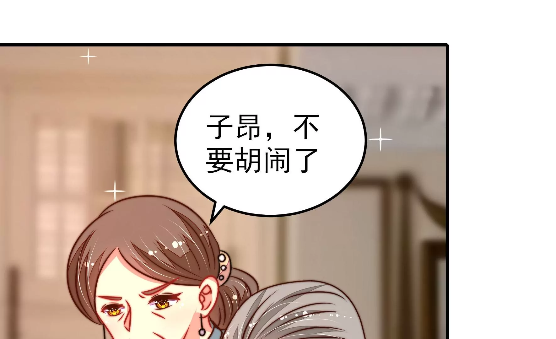 少帅每天都在吃醋韩漫全集-第292话 正妻无删减无遮挡章节图片 