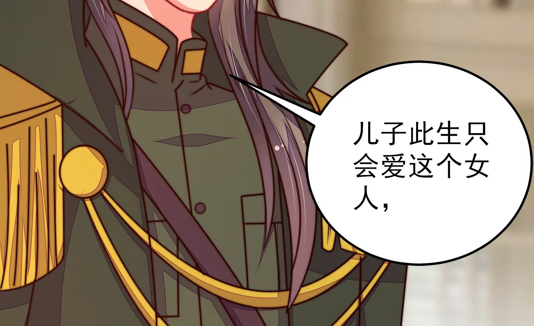 少帅每天都在吃醋韩漫全集-第292话 正妻无删减无遮挡章节图片 