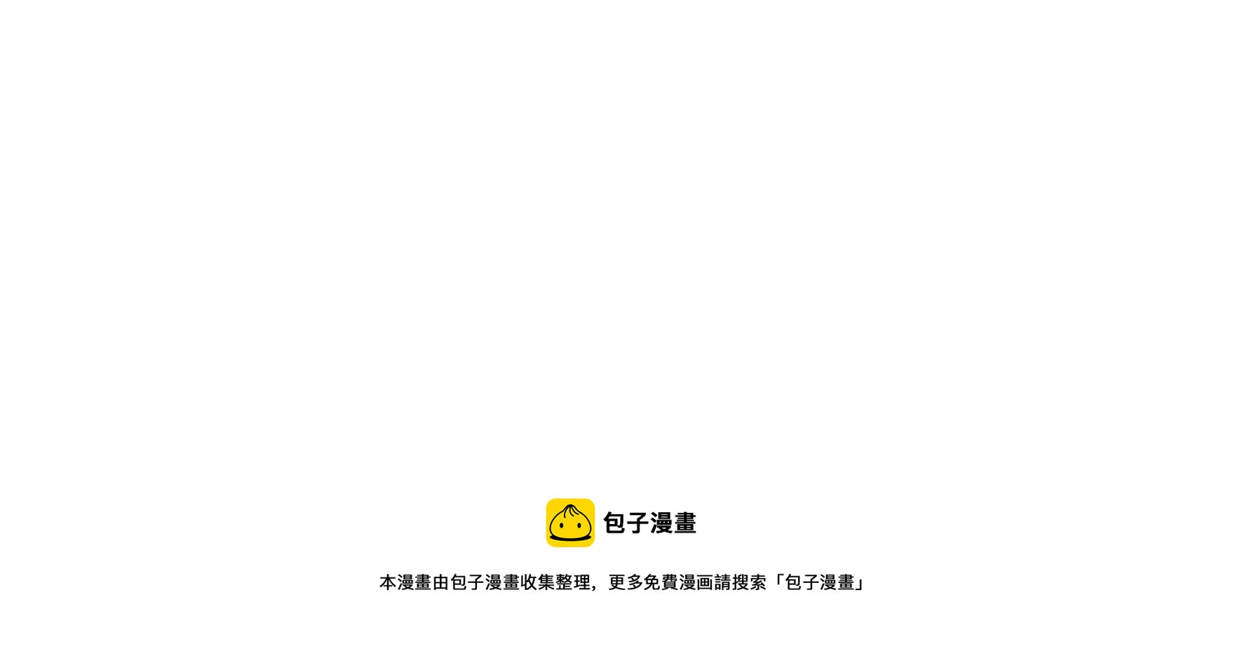 少帅每天都在吃醋韩漫全集-第292话 正妻无删减无遮挡章节图片 